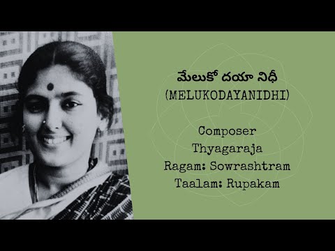 మేలుకో దయా నిధీ (Melukodayanidhi)