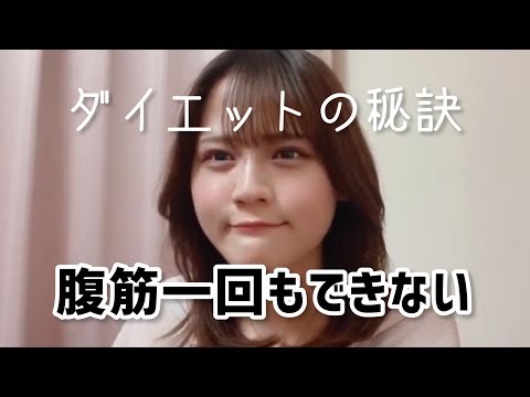 【髙松瞳】夏に間に合え！ダイエットを長く続けるコツを語る【＝LOVE】