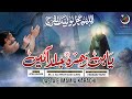 Yabna Zahra AJTFS Jald Aaein Manqabat 2026 1447 Dasta E Imamia Atir Haider