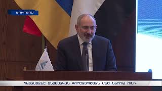 Հայաստանը տնտեսական գործակցության մեծ ներուժ ունի