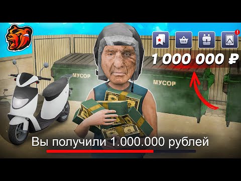 How to EARN your first MILLION in 24 HOURS with BLACK RUSSIA! START FROM ZERO with BLACK RUSSIA