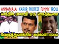 ANNAMALAI KARUR PROTEST TROLL - ANNAMALAI - MK STALIN - DMK - SENTHIL BALAJI - அண்ணாமலை - TP MEMES