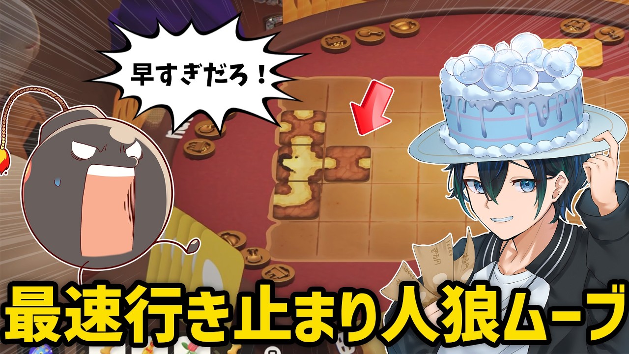 【お邪魔もの】初手で通行止めのカード置いて人狼COするのが楽しすぎたwww【パーティアニマルズ】