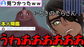 怪獣「ときのそらさん」育成中に本人に見られてしまう荒咬オウガ【ホロライブ/切り抜き】