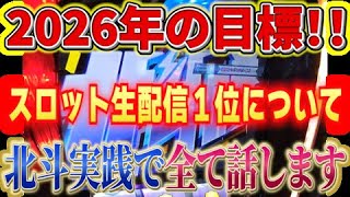スマスロ北斗の拳part196 