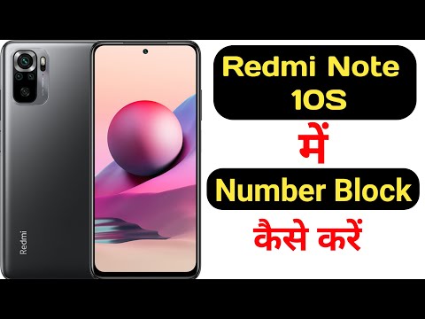 How to block any number in Redmi note 10s || how to add any number in blacklist on Redmi note 10s ||