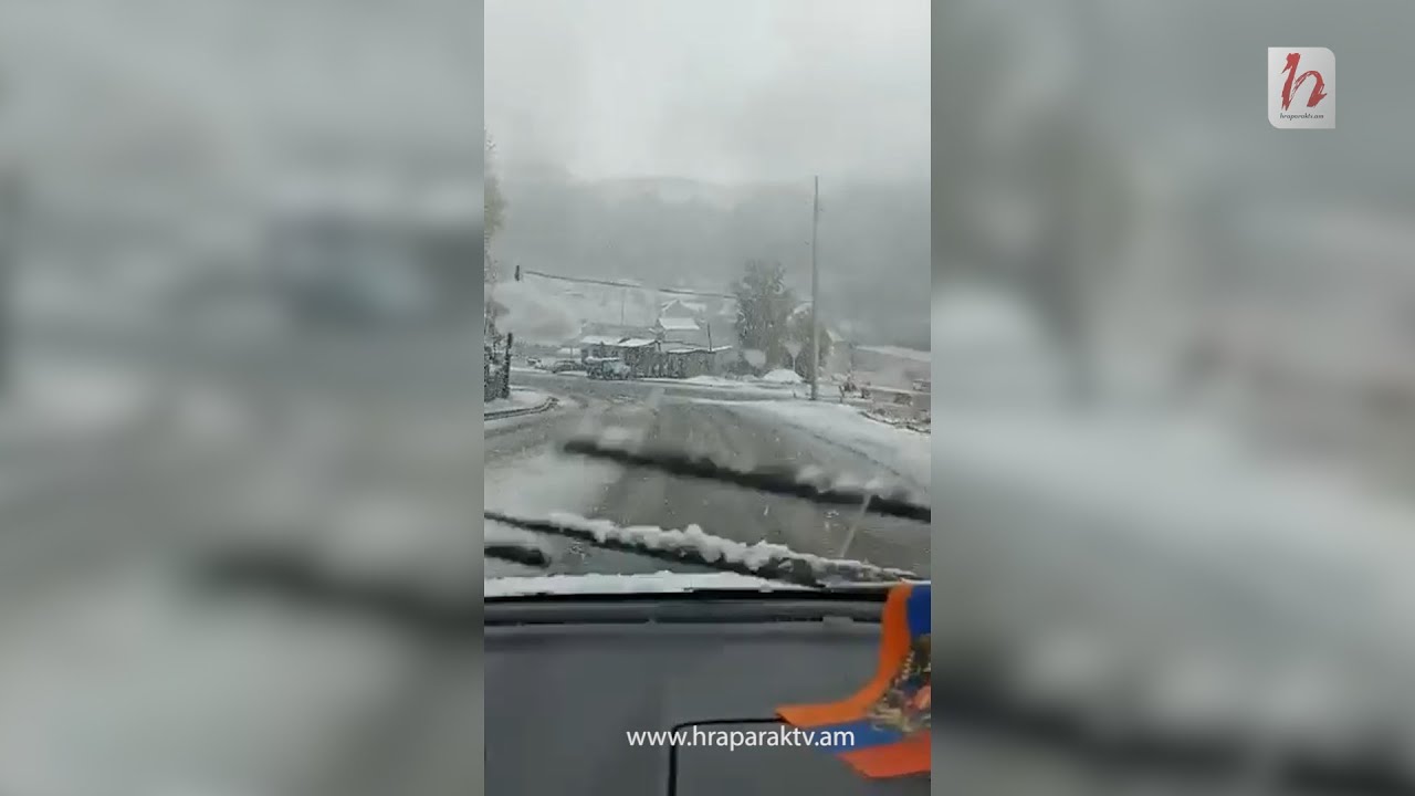 Առաջին ձյուն