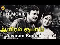 Aayiram Roobai Tamil Full Movie ஆயிரம் ரூபாய் Gemini Ganesan Savitri Ganesh 