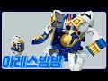 헬로카봇 시즌12 붐바 캐릭터 특별 영상 아레스밤밤