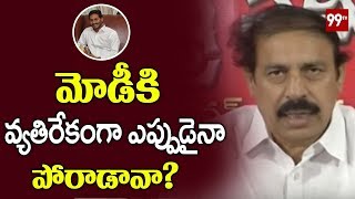 CPI Ramakrishna Fires on YS Jagan | KCR