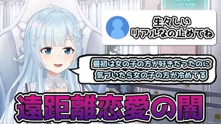 織姫と彦星の話題から遠距離恋愛の闇の話題になる雪城眞尋【雪城眞尋/にじさんじ/切り抜き】