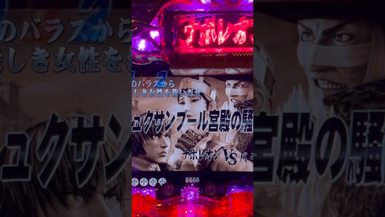Shorts ナポレオン