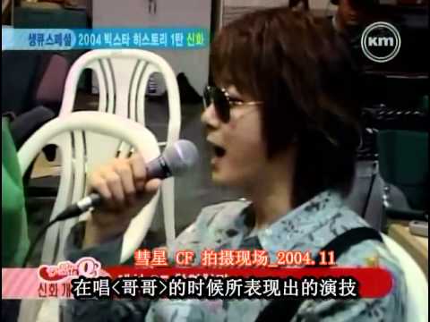 050106 Shinhwa 神話 2004年新聞回顧[中字]