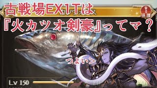 火カツオ剣豪 تنزيل الموسيقى Mp3 مجانا