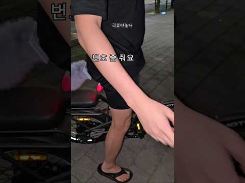 길가다 마주친 수상한 꼬리남..