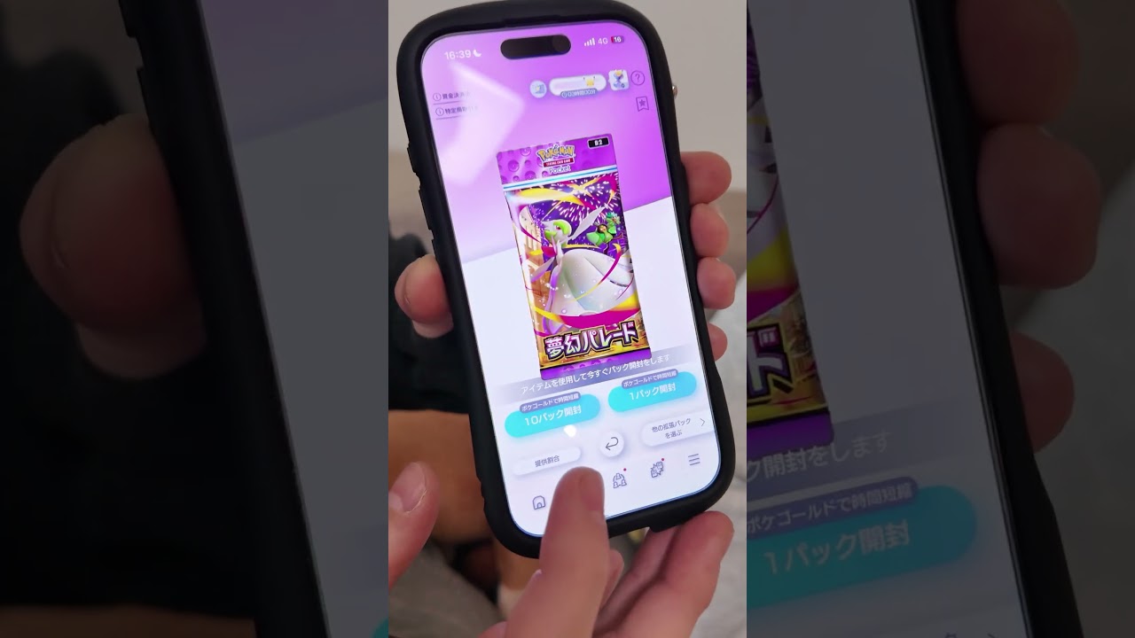 付き人のまさおにボーナスタイムをあげたらヤバい結果になりました。#ダイキ様 #ポケポケ #ポケモン