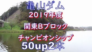 NBCチャプター関東Bブロックチャンピオンシップ 10月14日