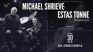 Estas Tonne – FULL CONCERT STREAM (feat. Michael Shrieve) [Live in Saint-Petersb