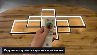 Світлодіодна LED люстра до 25м² сучасний дизайн 110W з пульт SVEN 3S