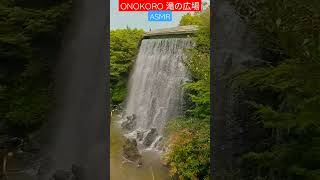 #shorts 【ASMR】淡路ワールドパークONOKORO 滝の広場（淡路旅行の1日目の様子）