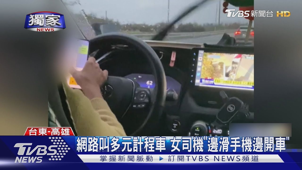 網路叫車卻有「陌生男共乘」! 司機:這我朋友沒收錢