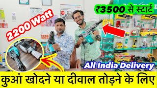 Best Demolition Braker Machine Ranchi | Demolition Breaker Machine | Concrete Demolition Hammer