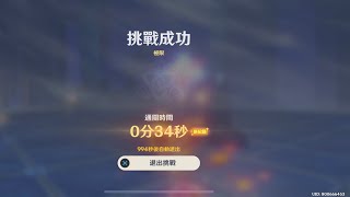 [原神] 無相交響詩 無相冰目前競速戰況