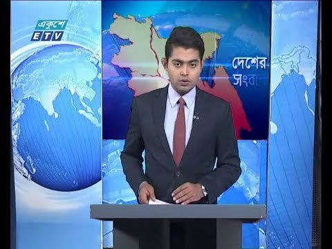 বেলা ১১ টার সংবাদ, ০৮ এপ্রিল ২০১৯