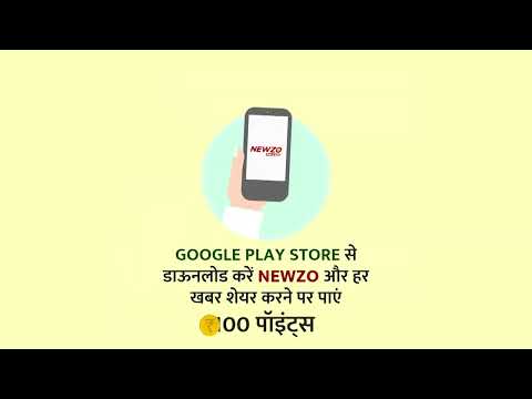 NEWZO - Share & Earn