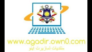 preview picture of video 'حيي تدارت وأنزا العليا باكادير'