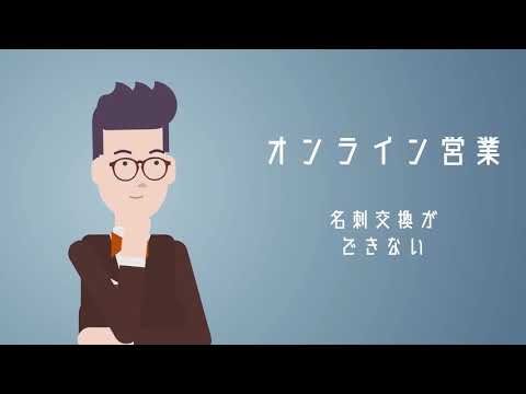 Vyond動く名刺 アニメーション名刺動画作ります リモートビジネスを成功に導く最強の営業ツール アニメーション制作 ココナラ Vyond動く名刺 アニメーション名刺動画作ります リモートビジネスを成功に導く最強の営業ツール アニメーション制作 ココナラ