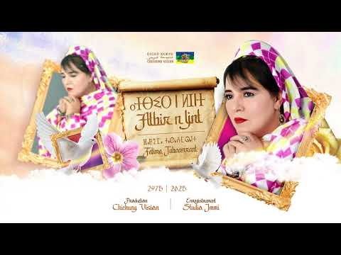 Fatima Tabaamrant : Atbir n Ljnt - ⴰⵜⴱⵉⵔ ⵏ ⵍⵊⵏⵜ