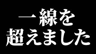 「絶対に許せない！！」過去最悪レベルの煽り運転の映像を公開へ　ドラレコ映像が全国へ拡散