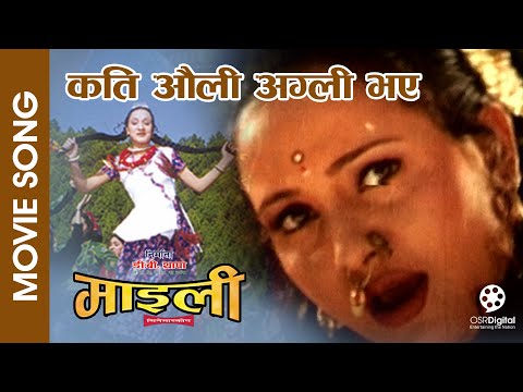 Kati Auli Agli Bhaye - Superhit Movie Song || Nepali Movie MAILI Song || Bipana Thapa, Rajesh Hamal