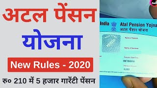 Atal Pension Yojana in Hindi - APY Scheme full details 2020