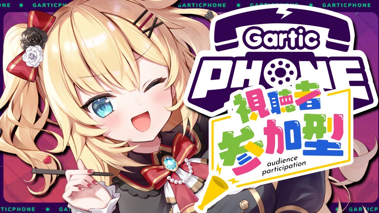 【Gartic Phone】画伯集合！わちゃわちゃあそぶぞ～～～！【ホロライブ/赤井はあと】