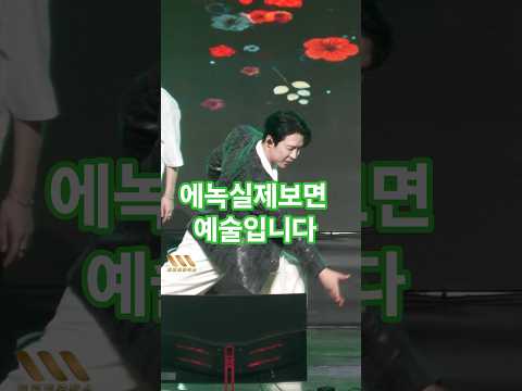 에녹 (エノク) 실제로보면 예술이예요 예술 #에녹 #에녹노래모음 #에녹대전역부르스 #에녹해후 #에녹아모르파티