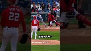 大谷翔平#プロ野球 #野球 #大谷翔平