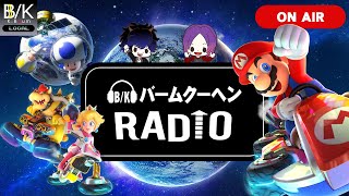 【実況】マリオカート大会参加者求む！～クタバレ三国志中間発表もあるよ～【生放送】