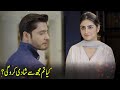 Mujhse Shadi Karogi | Hiba Bukhari & Arez Ahmed Romantic Scene | C3B2O