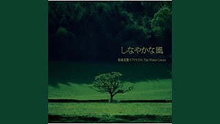 Download lagu Song Of Wisdom mp3