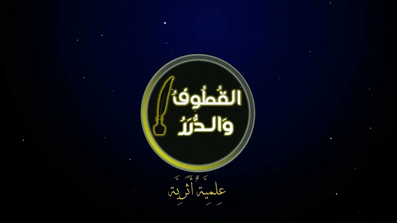 فتنة كأس العالم مرة أخرى ...!!! || الشيخ عبد الكريم الكثيري حفظه الله.