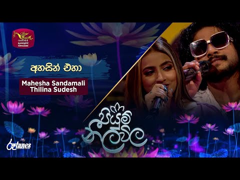 Ahasin Eha | අහසින් එහා | Mahesha Ft. Thilina | Piyum Neela Vila | Roo Tunes
