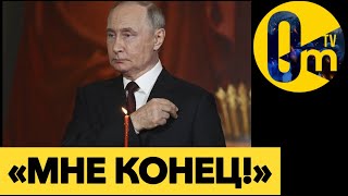 «ФРОНТ ПОСЫПАЛСЯ ЕЩЕ ВНАЧАЛЕ!»