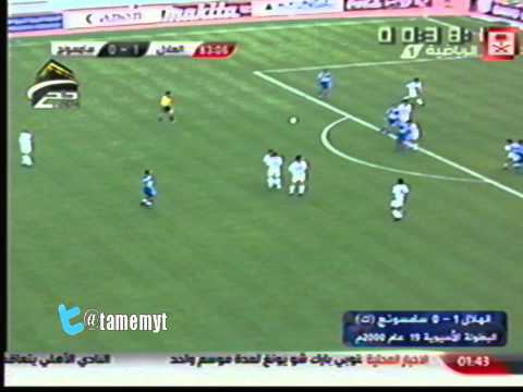 لمسات يوسف الثنيان أمام سامسونج الكوري عام 2000 م  البطولة الاسيويه