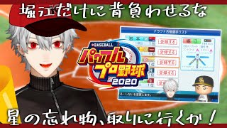 【パワプロ2020】名監督葛葉が育てた最強世代と甲子園まとめ【神速高校】