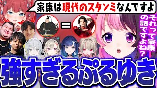 パッションで支離滅裂なかるびとディベートが強すぎるぷるゆき【天鬼ぷるる/切り抜き/VRChat/けんき/ありけん/高木/赤見かるび/小森めと/猫麦とろろ/魔界ノりりむ/紡木こかげ】