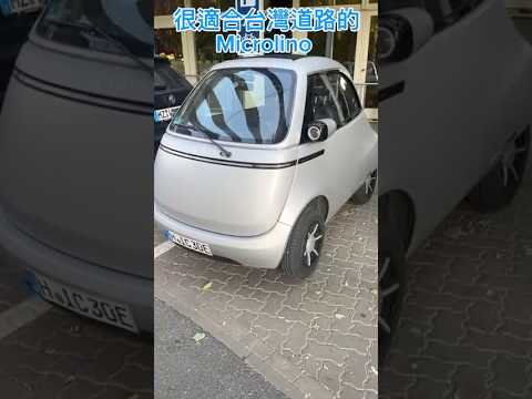 比Lean 3多了一顆車輪！極速90公里的Microlino 坐兩位壯漢也沒問題 #lean3 #microlino #hannover #german