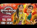 Joguralu Joguralu Nenamma Full Song 2025 Bonala Songs Singerprabha Prardhini Singerprabhafolksongs