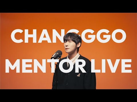 창꼬 [MENTOR LIVE] "봄이 피고 지듯이" (박우영)
